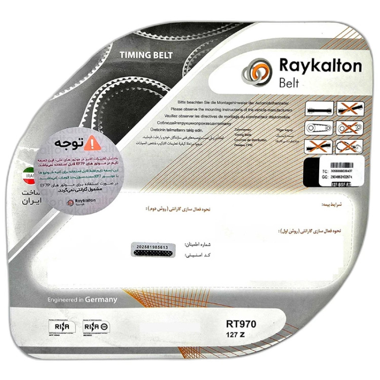 محصول نمونه تستی تسمه تایم رایکالتون مدل 127 دندانه BSF-HNBR چهار لایه مناسب برای سمند EF7